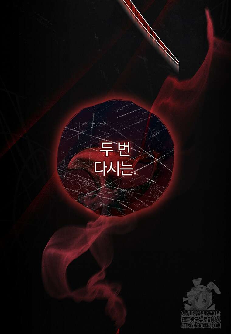 통각 설정 꺼놨다니까요? 39화 6