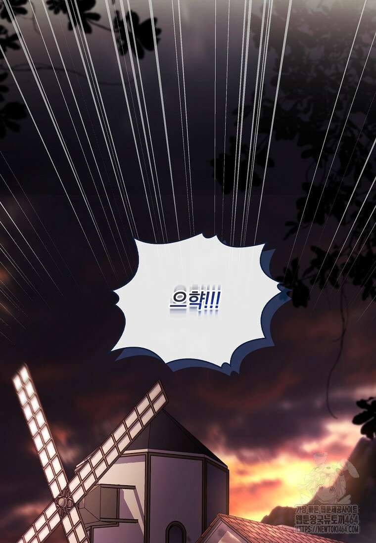 통각 설정 꺼놨다니까요? 39화 10