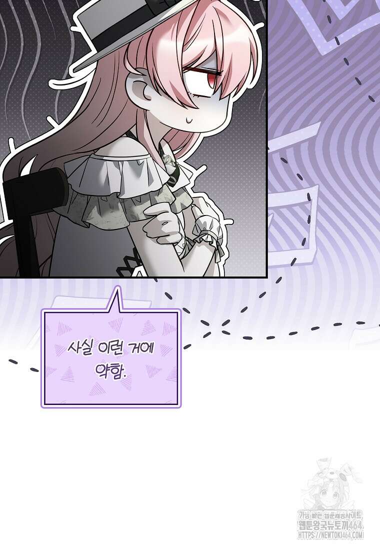 통각 설정 꺼놨다니까요? 39화 24