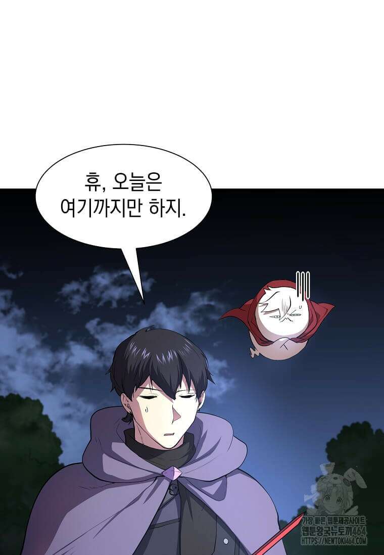 스킬빨로 레벨업 80화 3