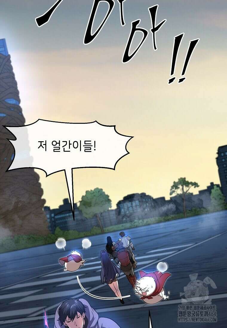 스킬빨로 레벨업 80화 7