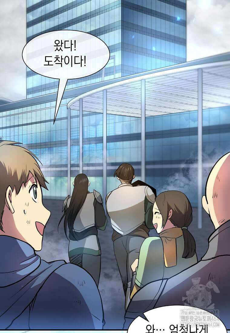 스킬빨로 레벨업 80화 15