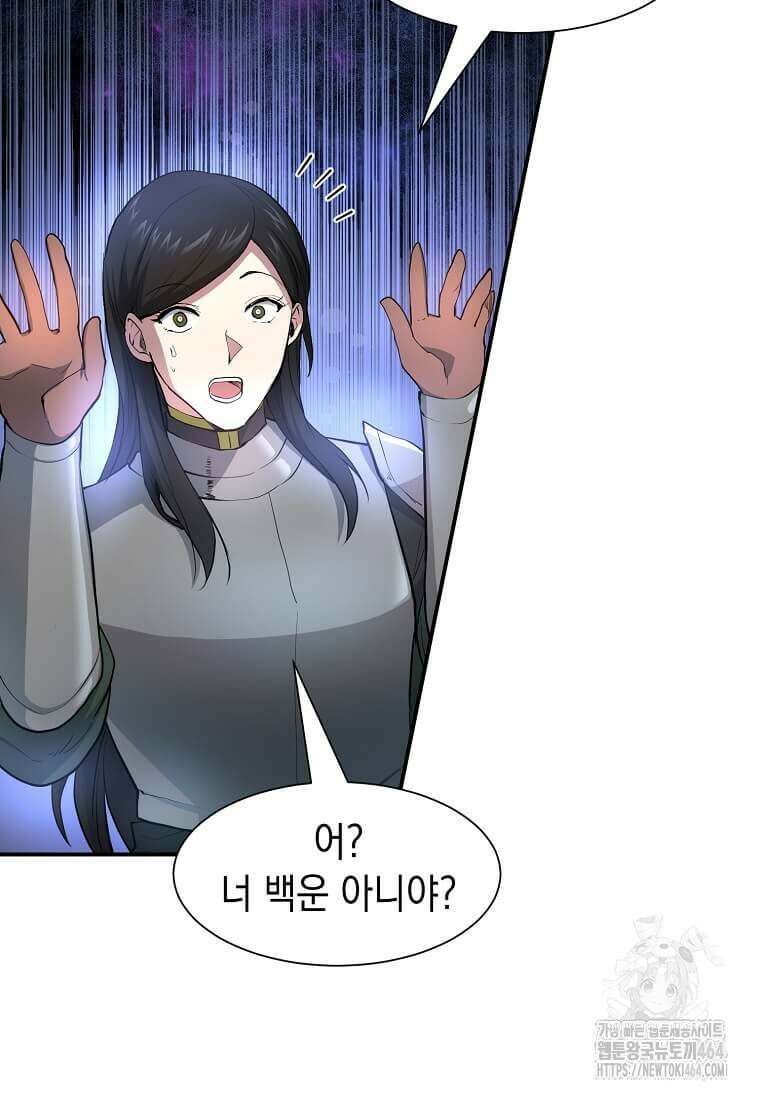 스킬빨로 레벨업 80화 20