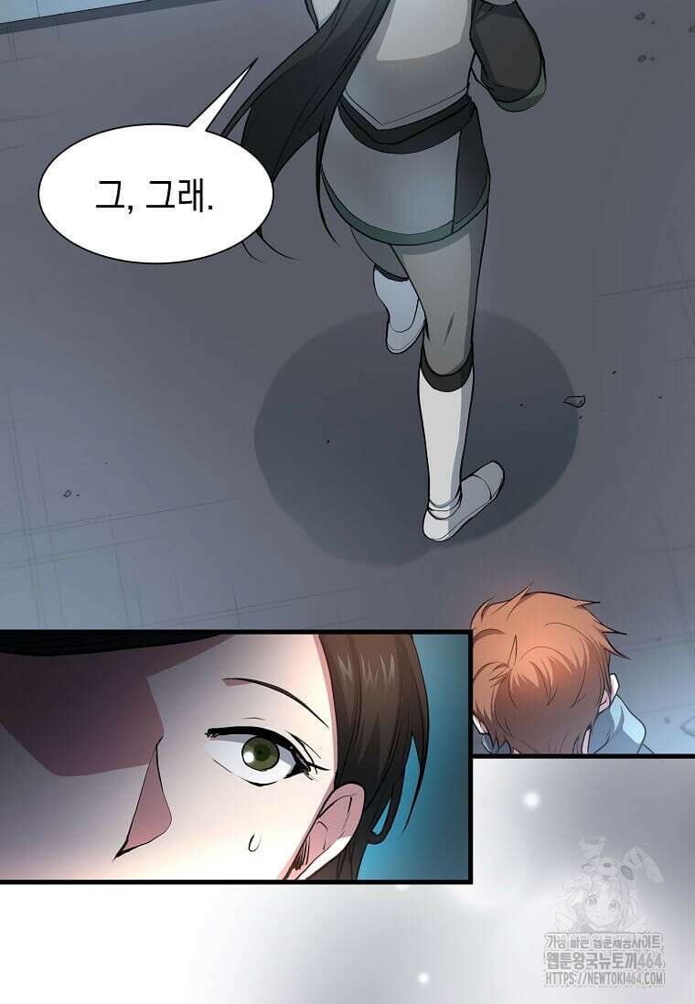 스킬빨로 레벨업 80화 25