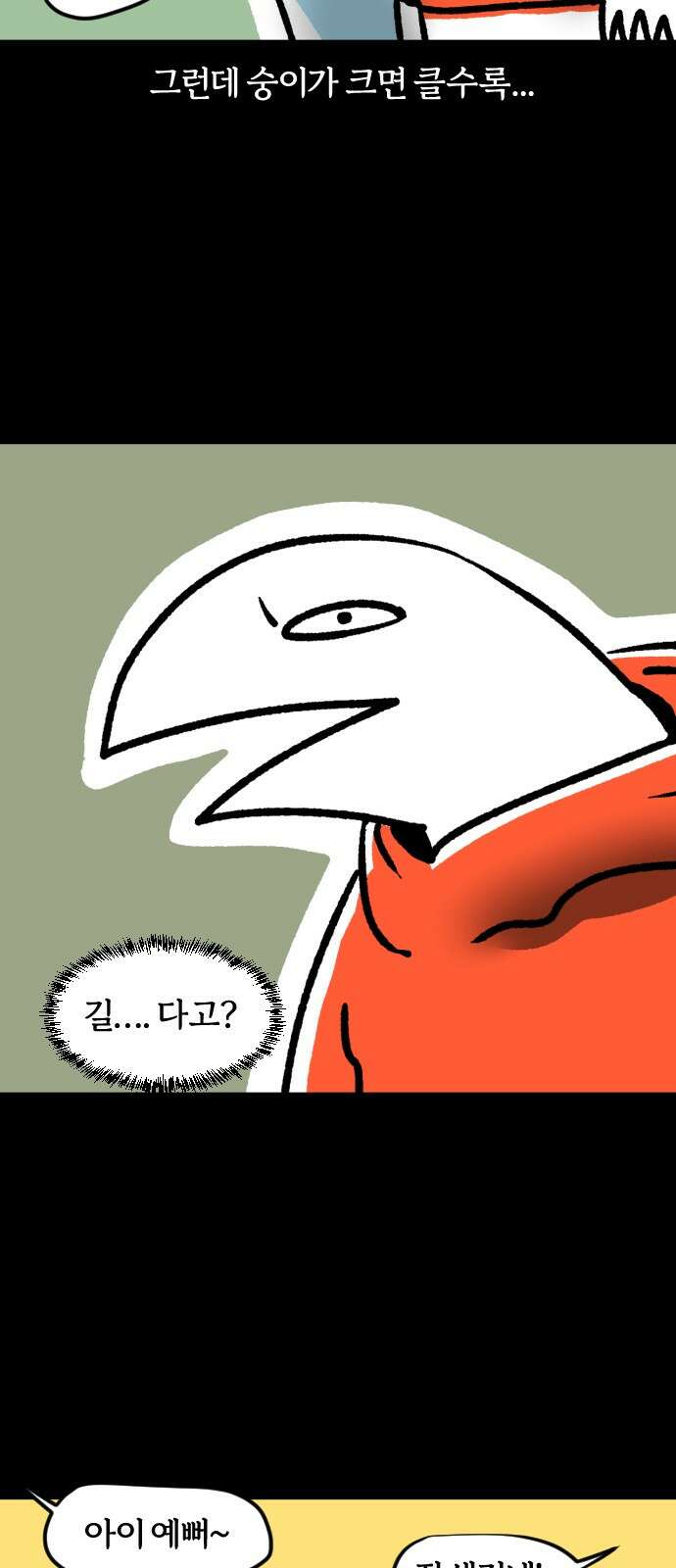 개집사 32화 롱진도 3