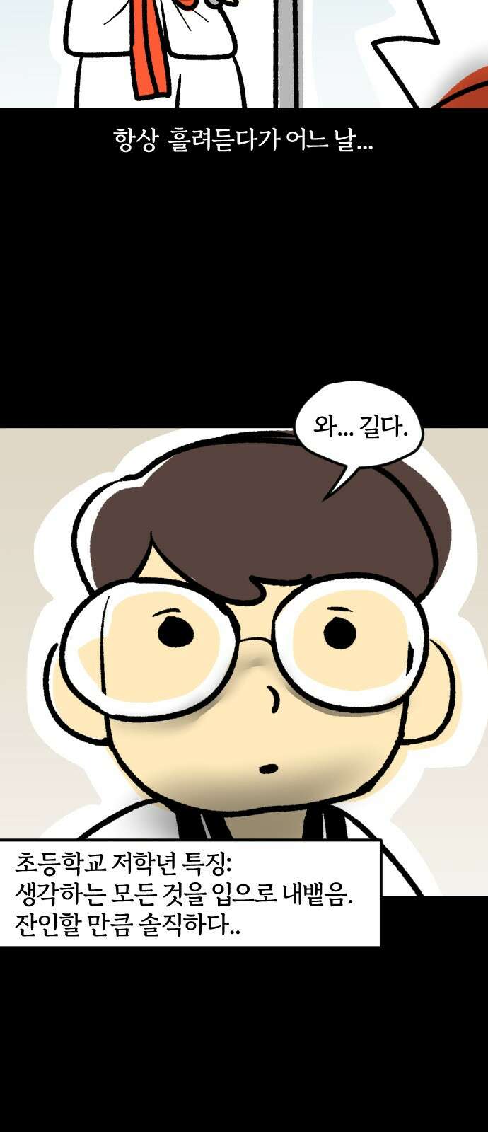 개집사 32화 롱진도 5
