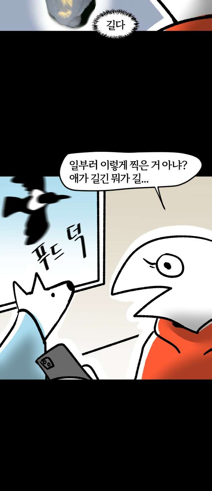 개집사 32화 롱진도 10