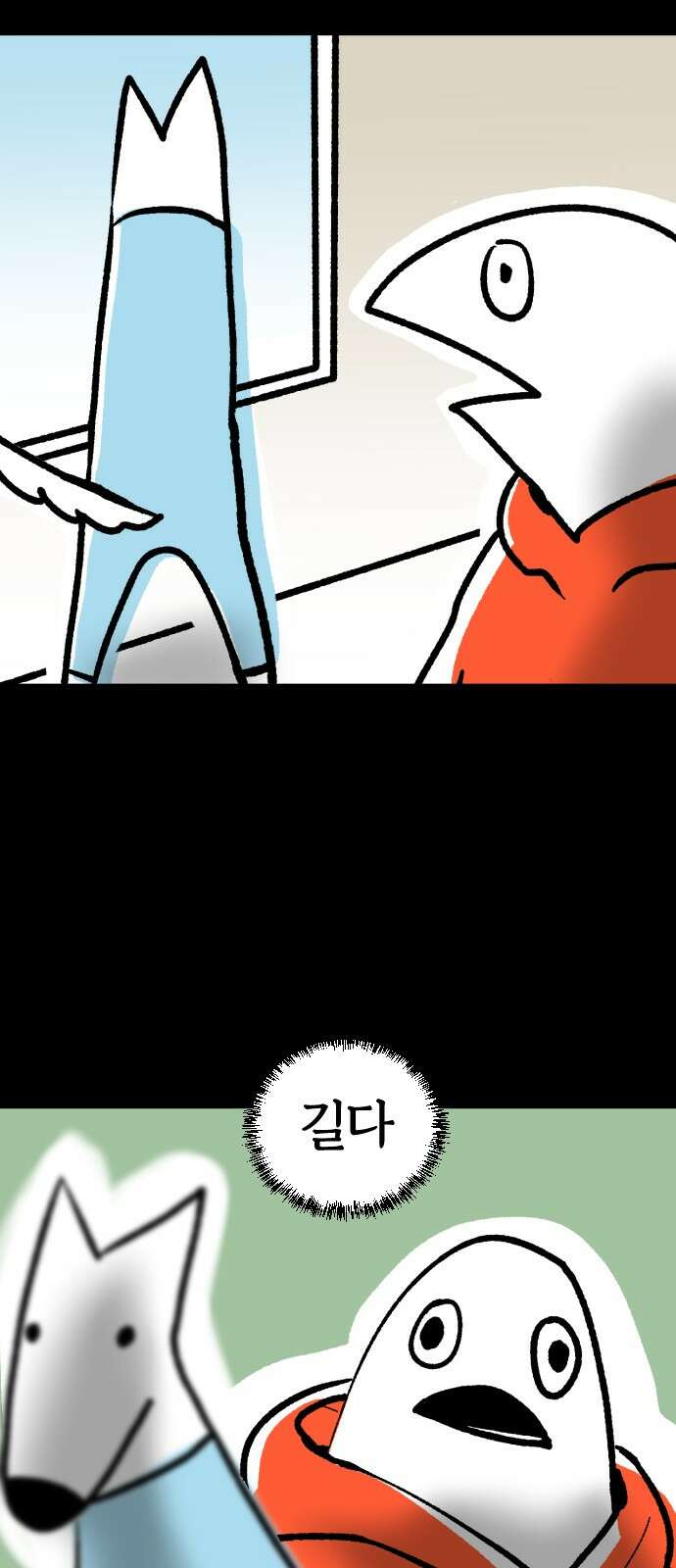 개집사 32화 롱진도 11