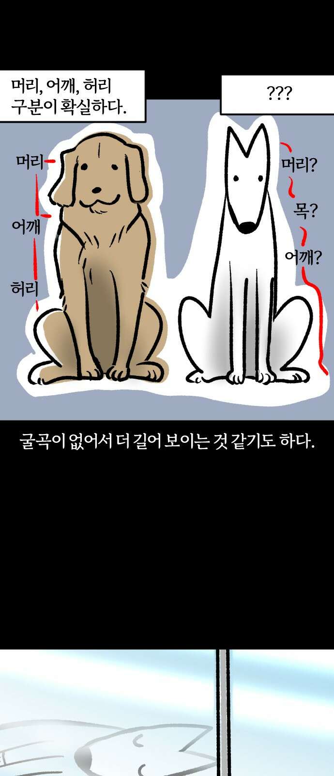 개집사 32화 롱진도 15
