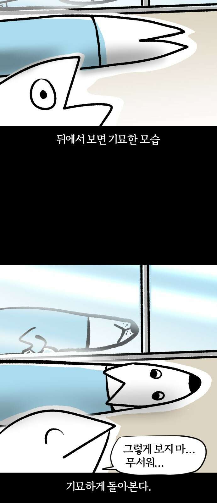개집사 32화 롱진도 16