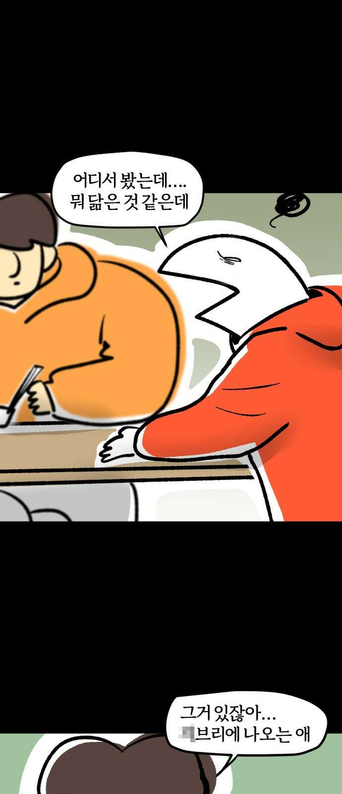 개집사 32화 롱진도 17