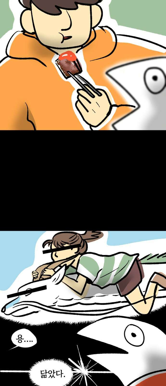 개집사 32화 롱진도 18