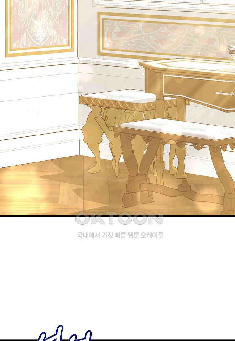 잃고 나서야 깨달았다 90화 2