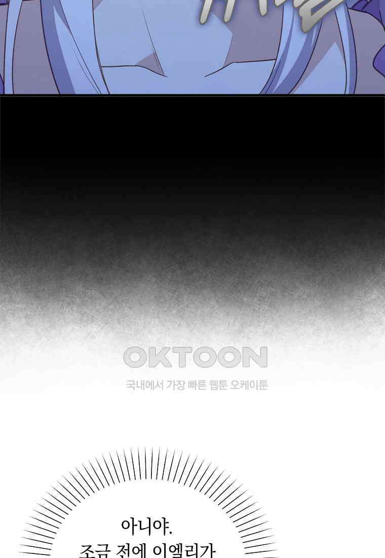 잃고 나서야 깨달았다 90화 7