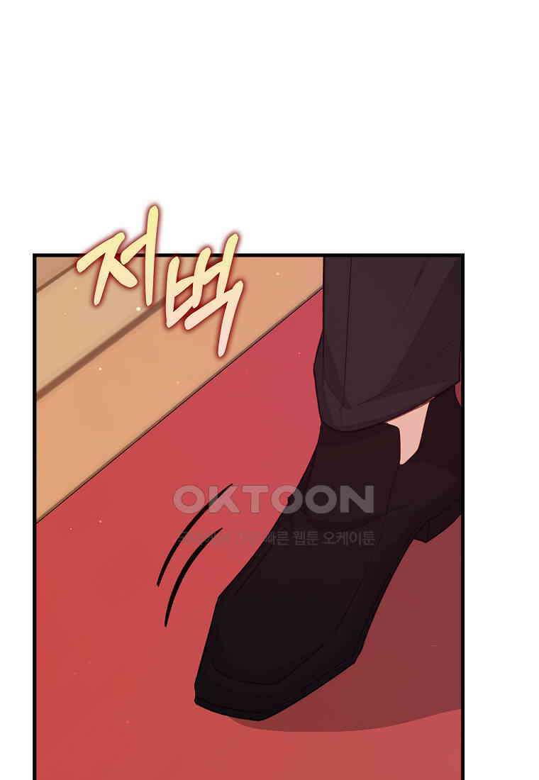 잃고 나서야 깨달았다 90화 14