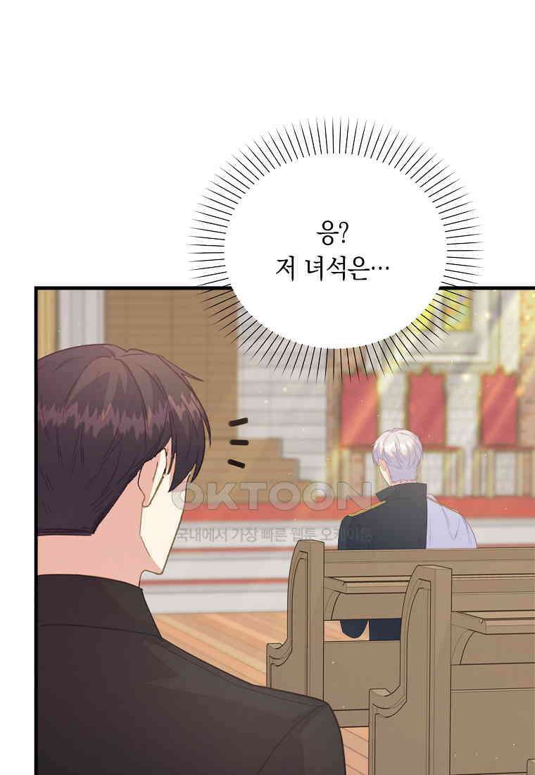 잃고 나서야 깨달았다 90화 17