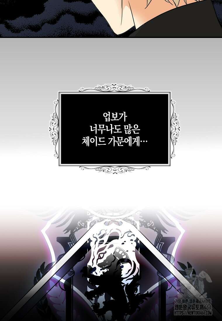 악당의 엄마가 되어버렸다 126화 4