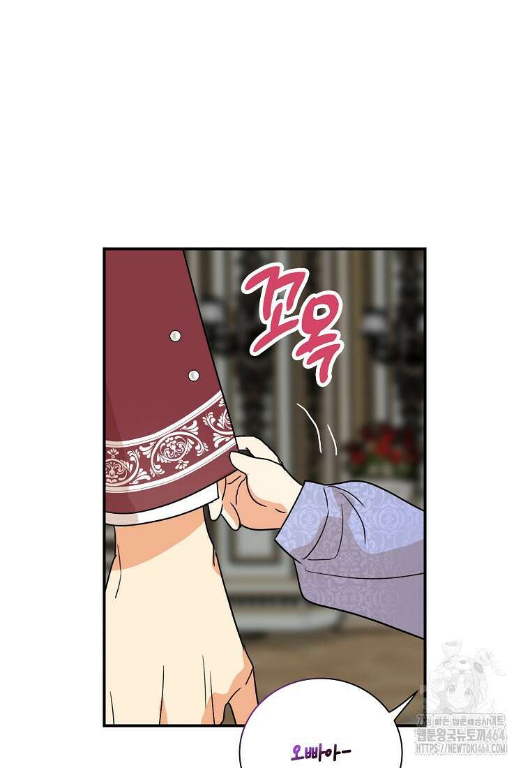 악당의 엄마가 되어버렸다 126화 9