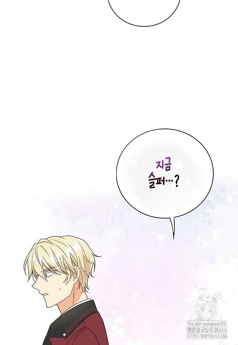 악당의 엄마가 되어버렸다 126화 10