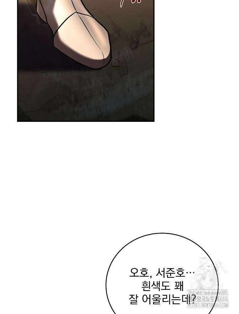 얼어붙은 플레이어의 귀환 148화 2
