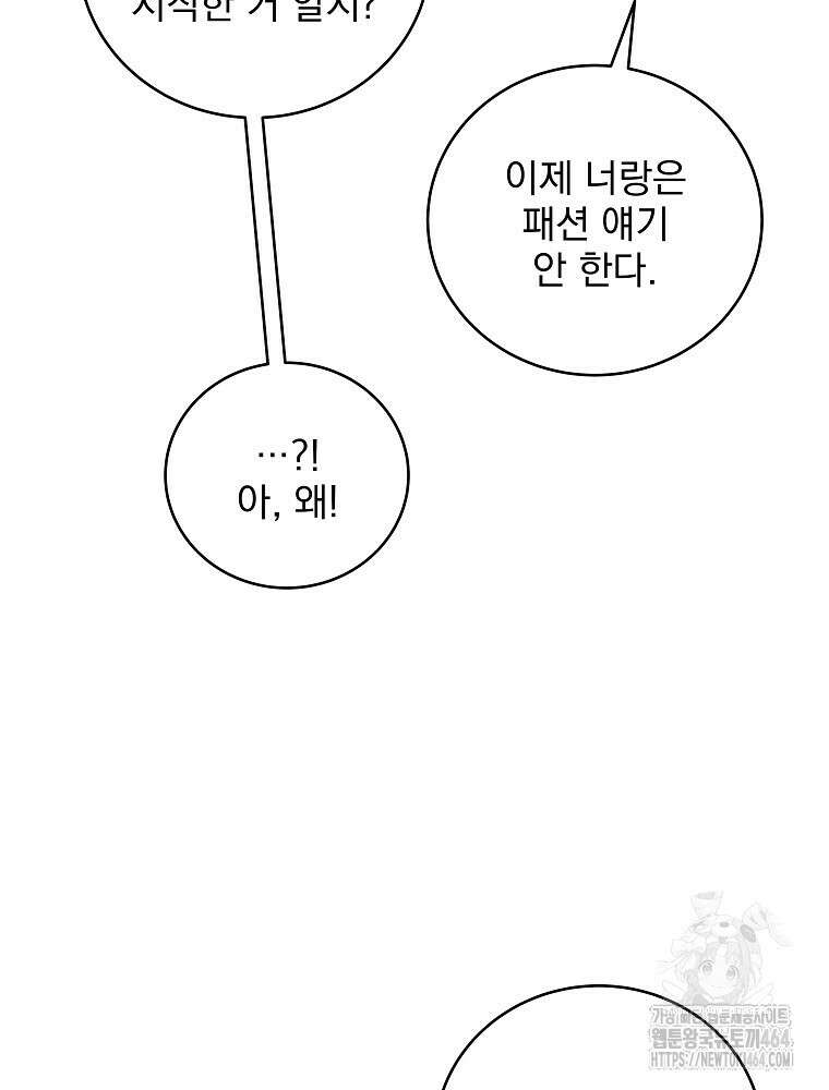 얼어붙은 플레이어의 귀환 148화 4