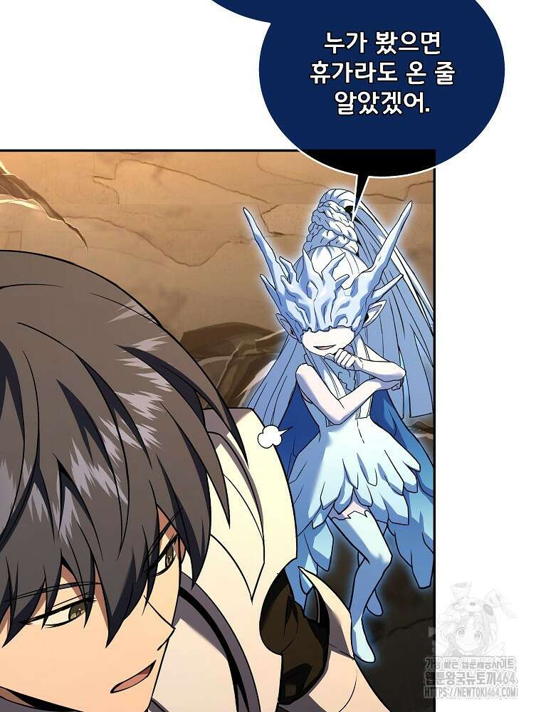 얼어붙은 플레이어의 귀환 148화 7