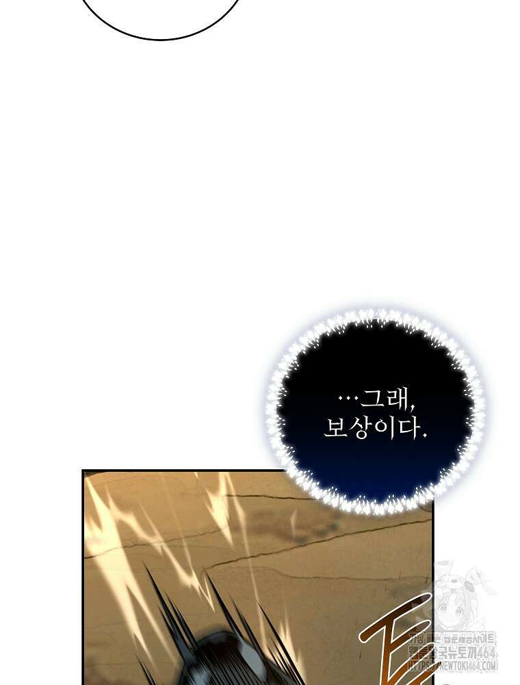 얼어붙은 플레이어의 귀환 148화 15