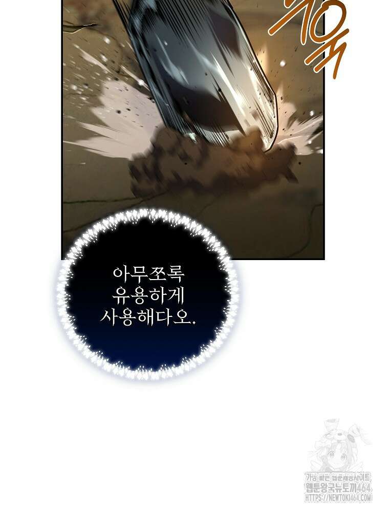 얼어붙은 플레이어의 귀환 148화 16