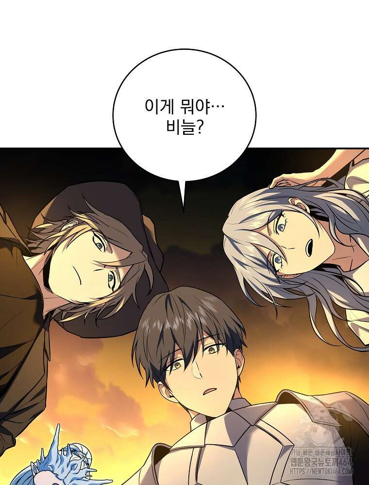 얼어붙은 플레이어의 귀환 148화 17