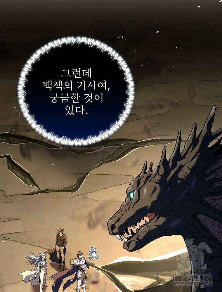 얼어붙은 플레이어의 귀환 148화 19