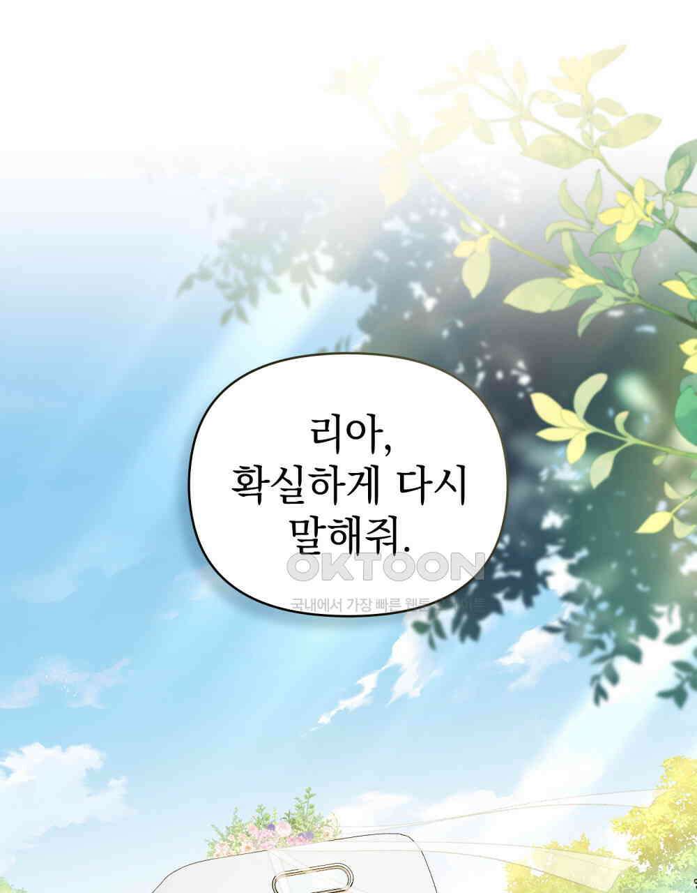참아주세요, 대공 130화 1