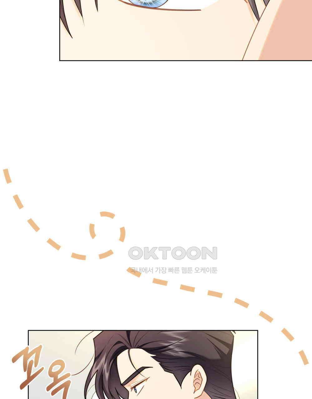 참아주세요, 대공 130화 9