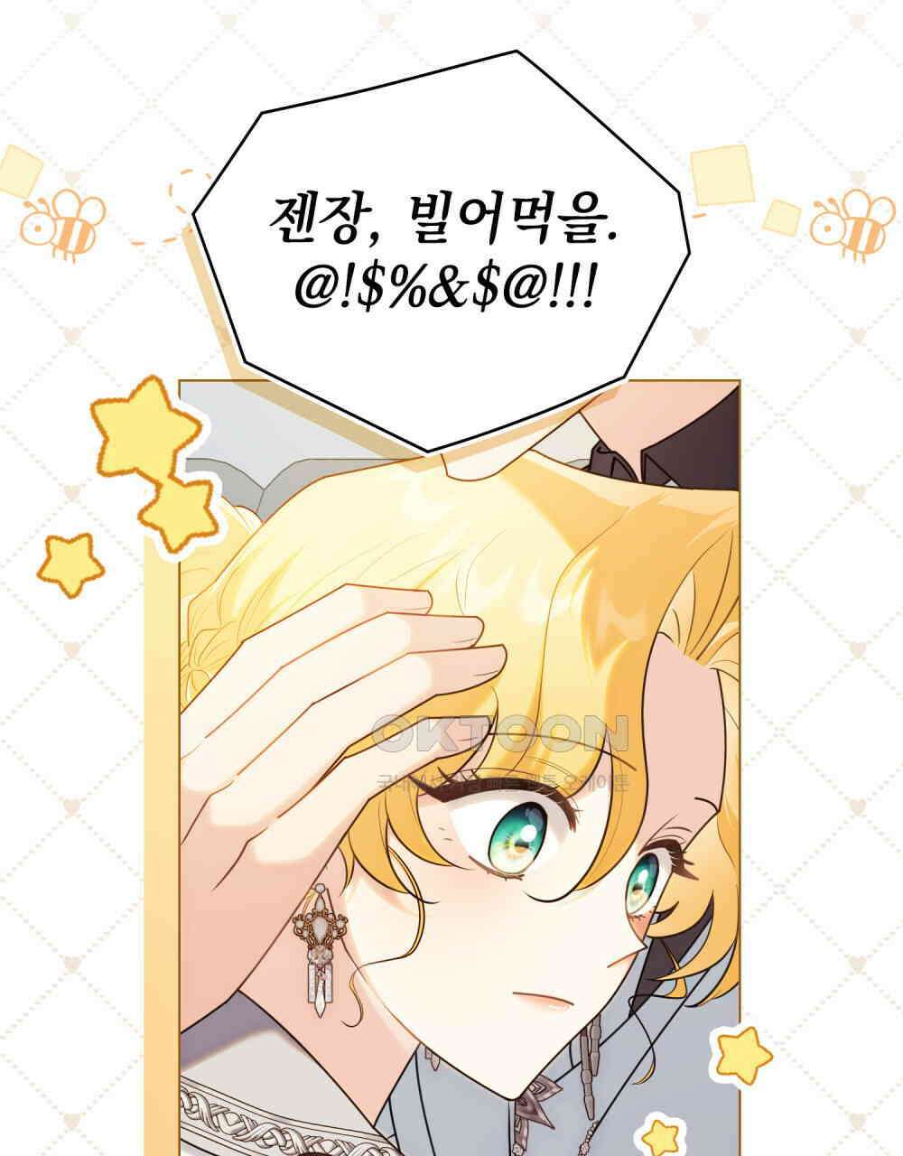 참아주세요, 대공 130화 11
