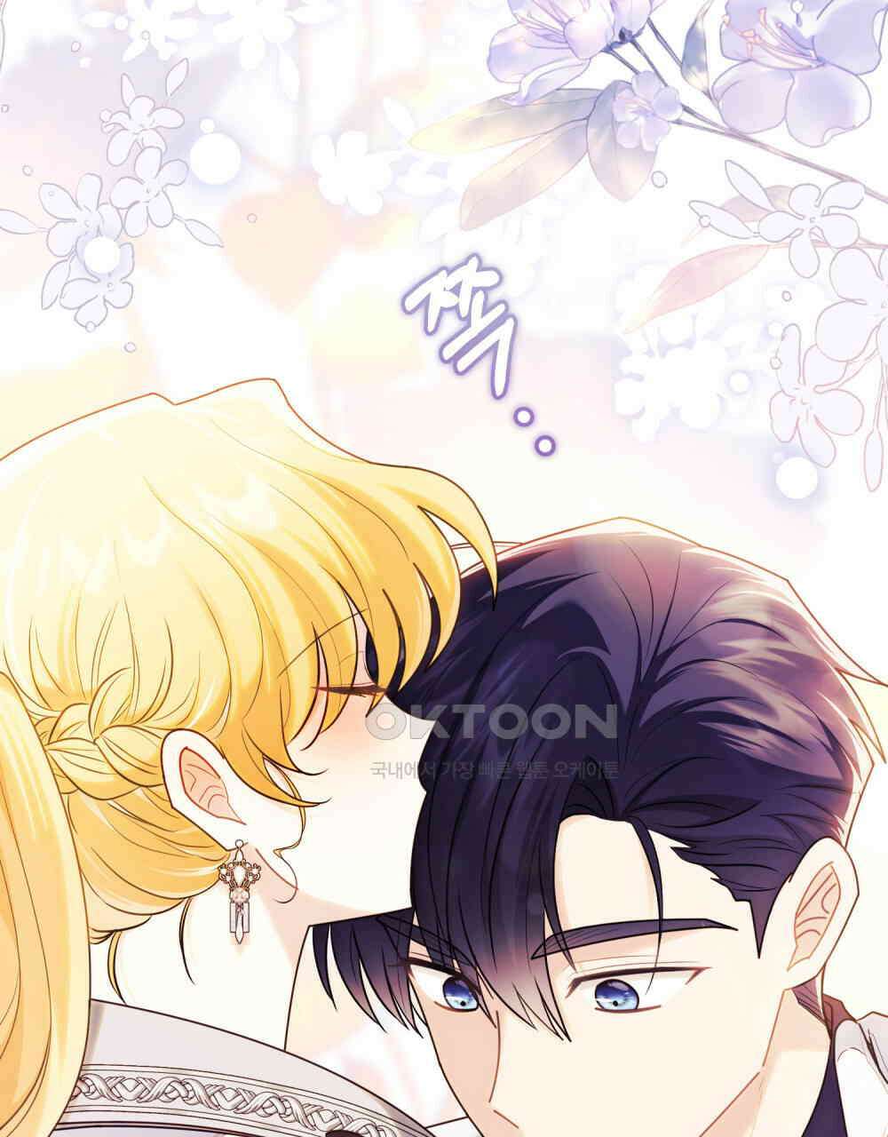 참아주세요, 대공 130화 16