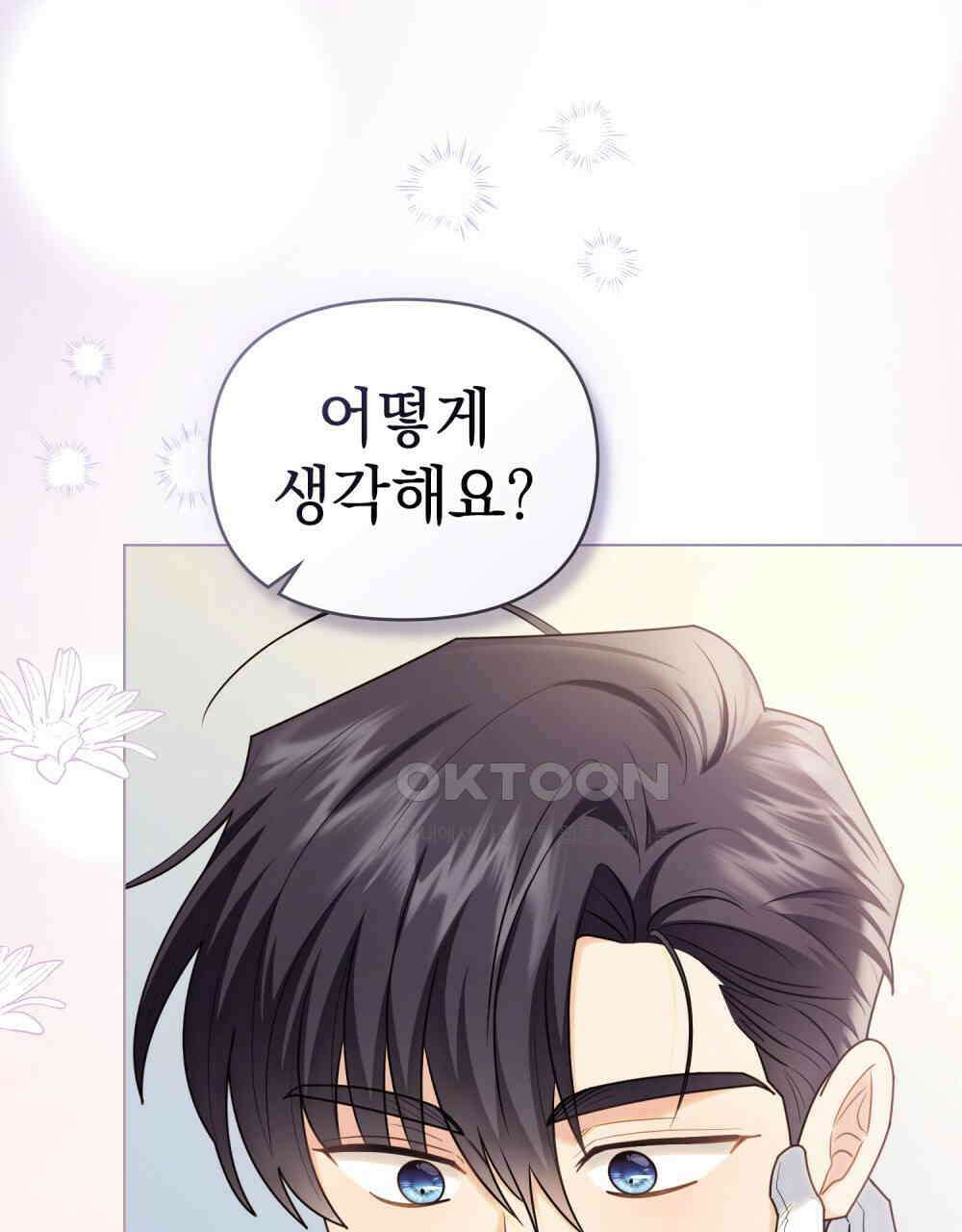 참아주세요, 대공 130화 20