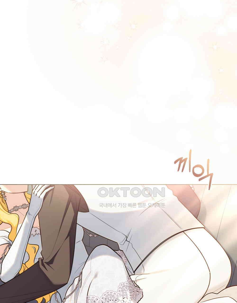 참아주세요, 대공 130화 22
