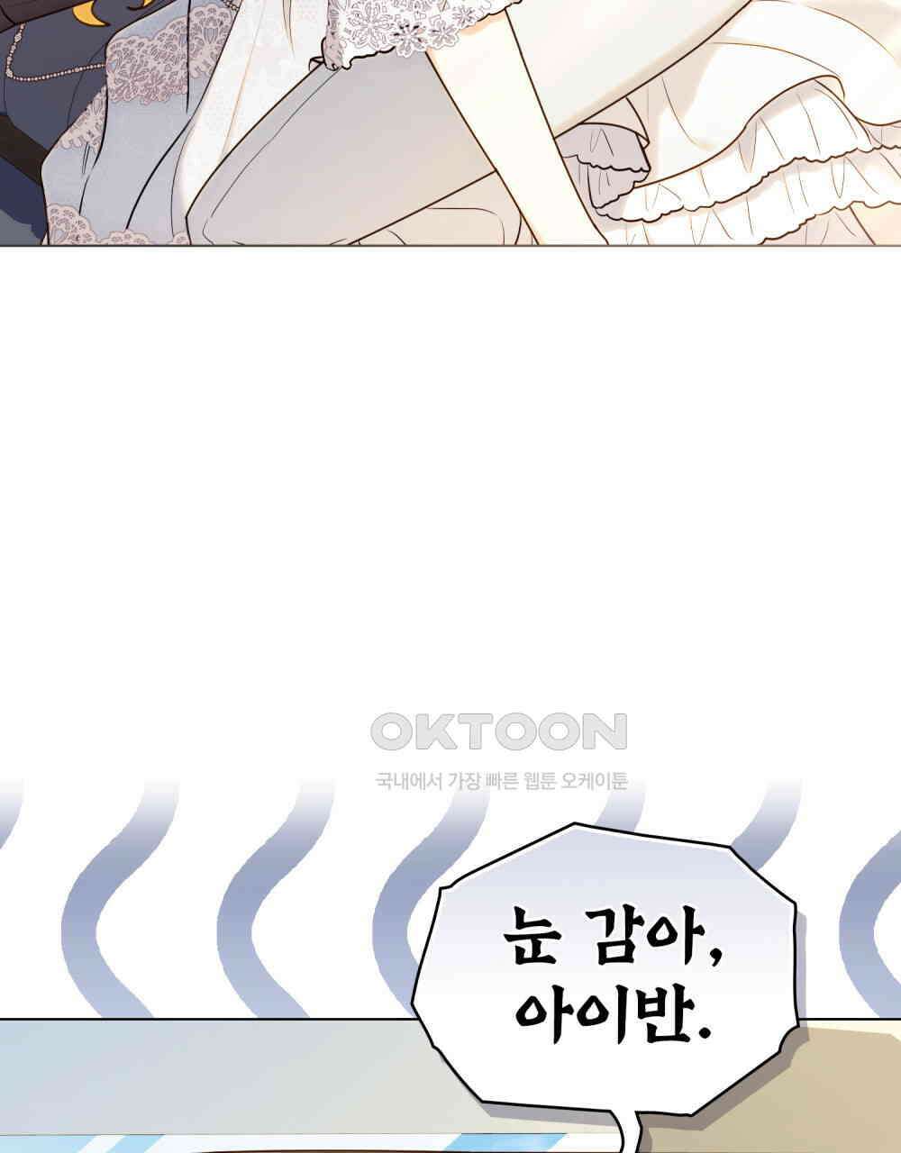 참아주세요, 대공 130화 23
