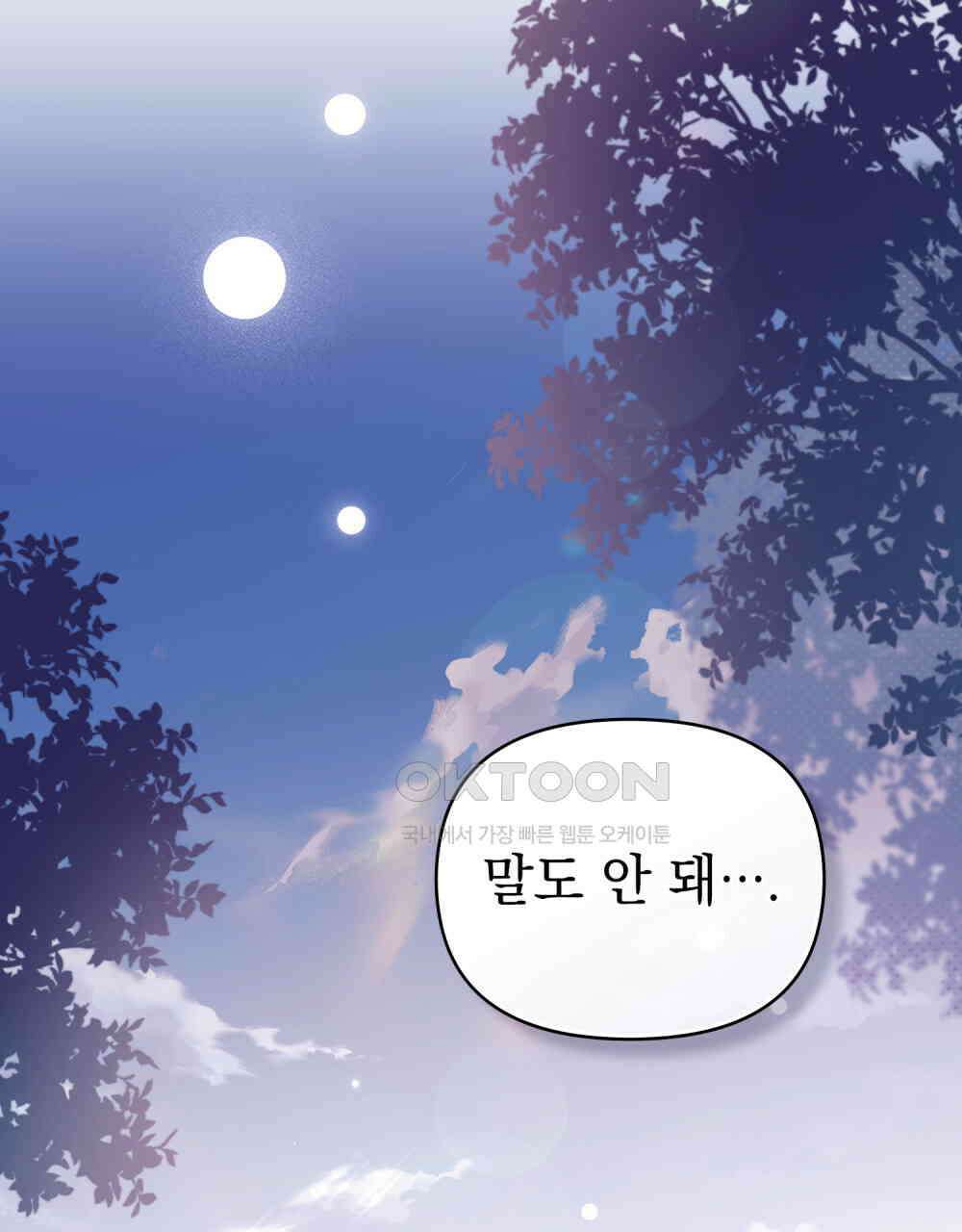참아주세요, 대공 130화 31