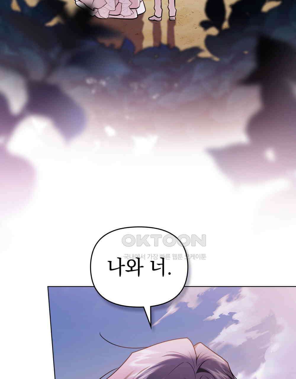 참아주세요, 대공 130화 39