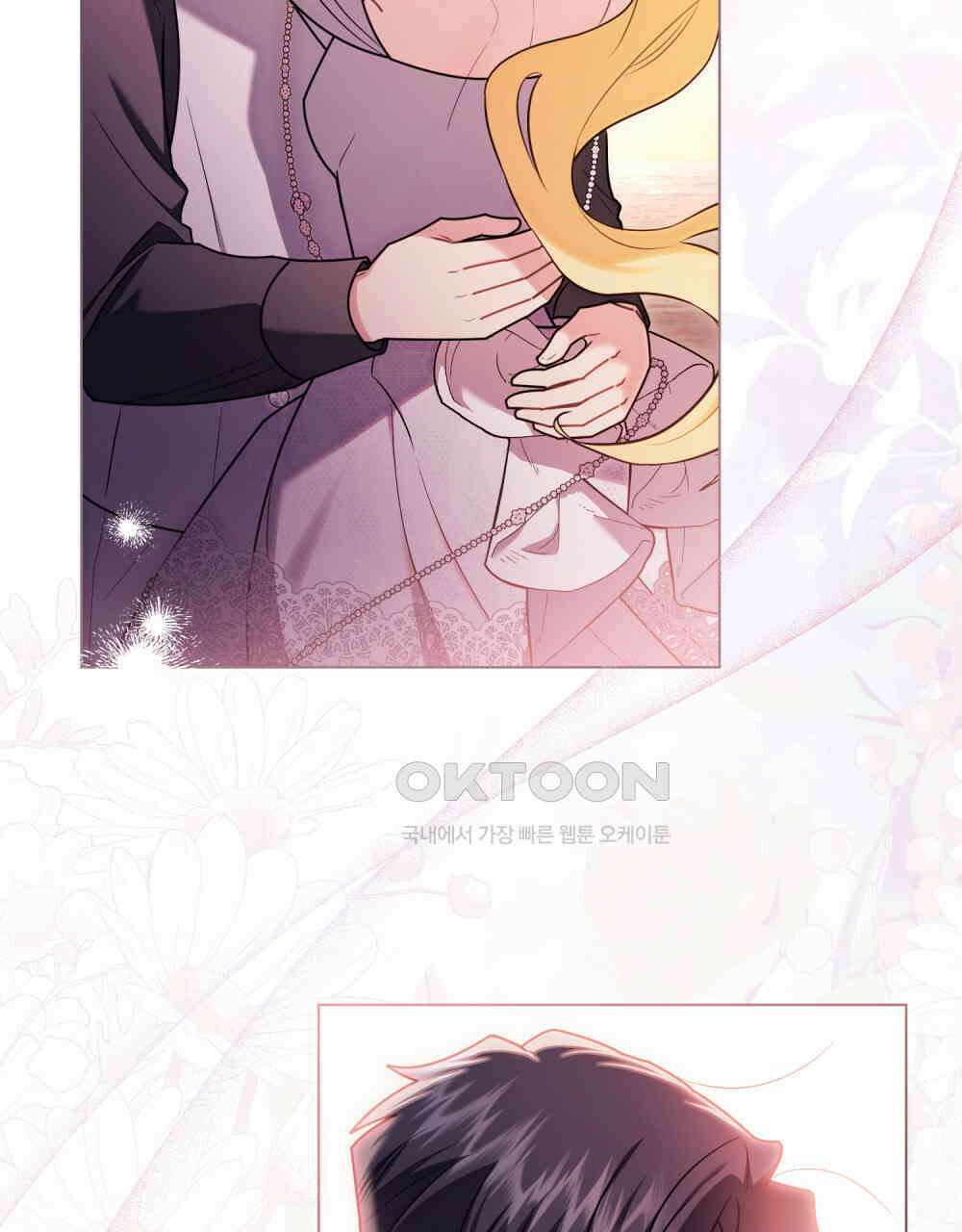 참아주세요, 대공 130화 50
