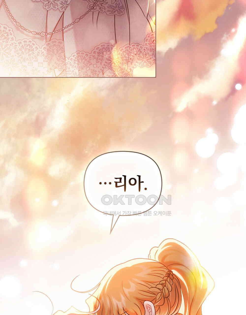 참아주세요, 대공 130화 58