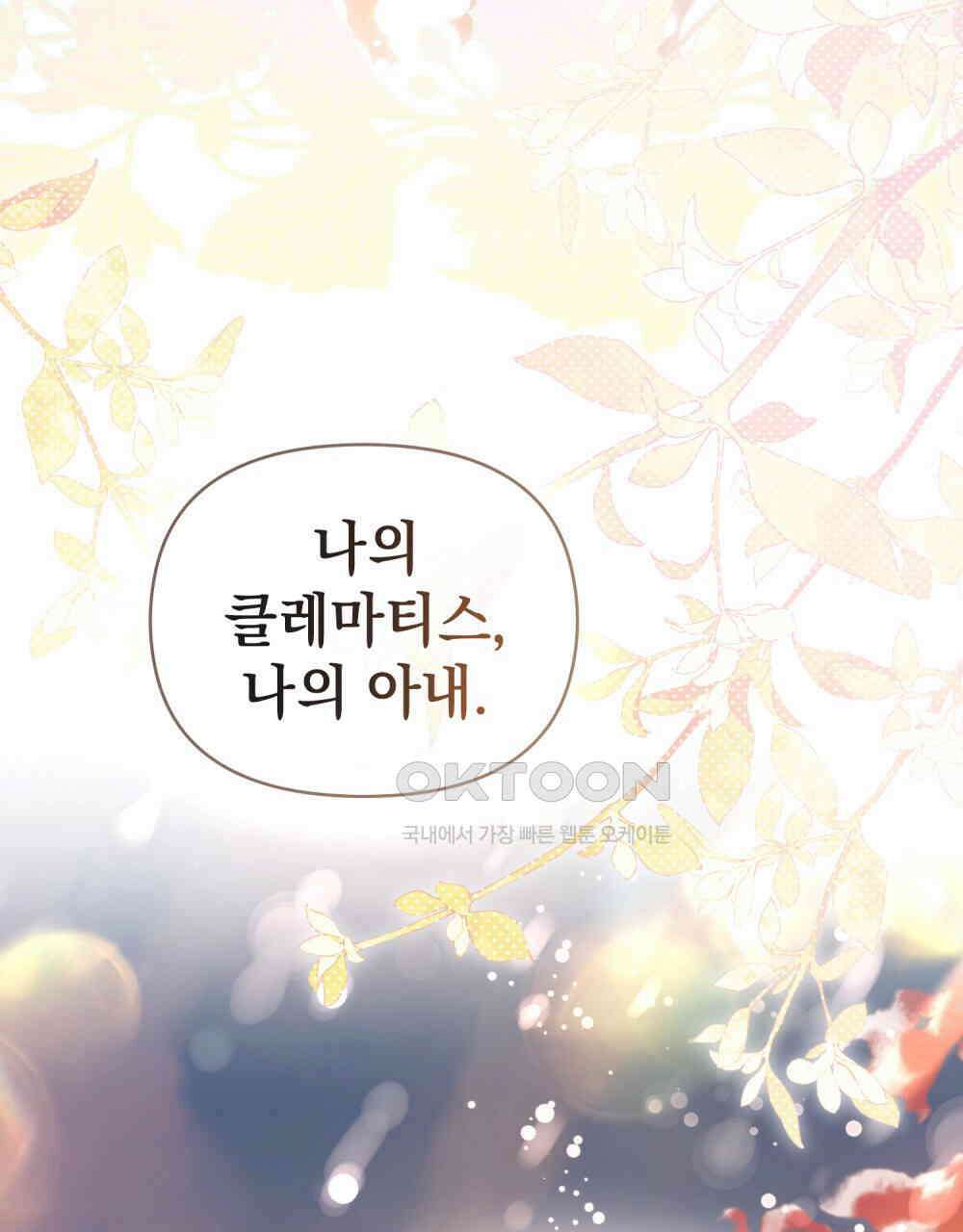 참아주세요, 대공 130화 60