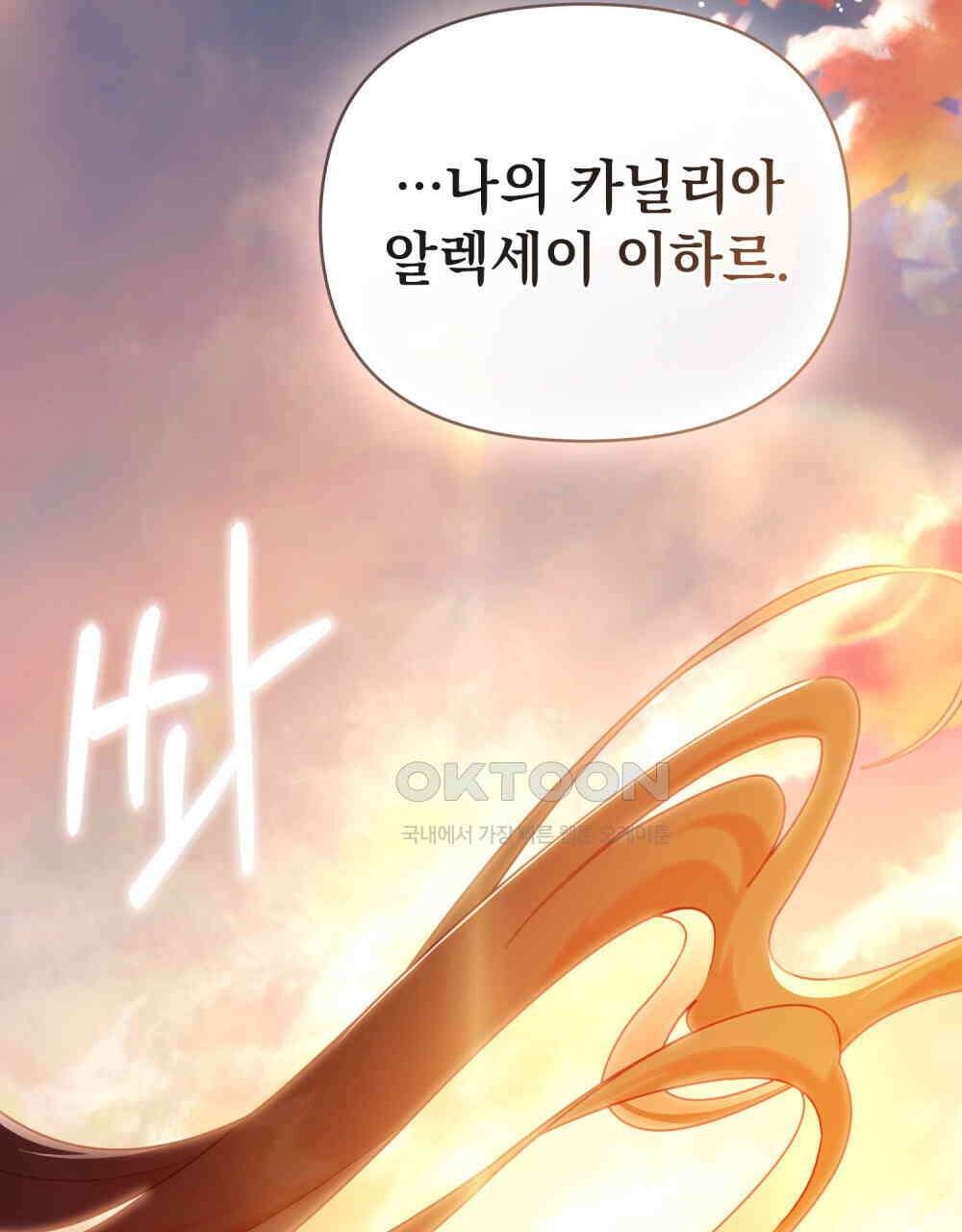 참아주세요, 대공 130화 61