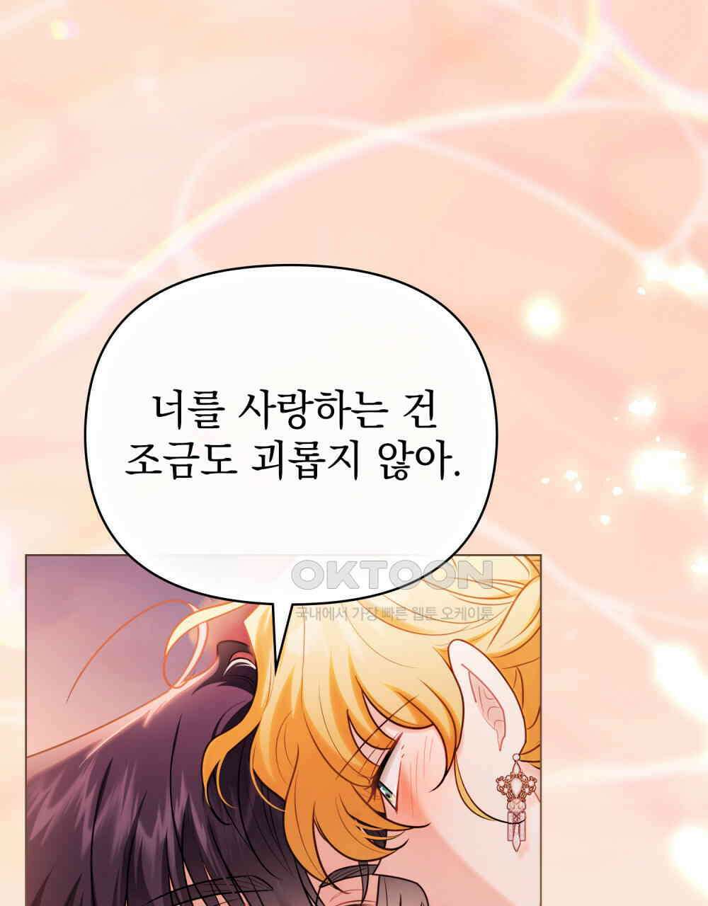 참아주세요, 대공 130화 63