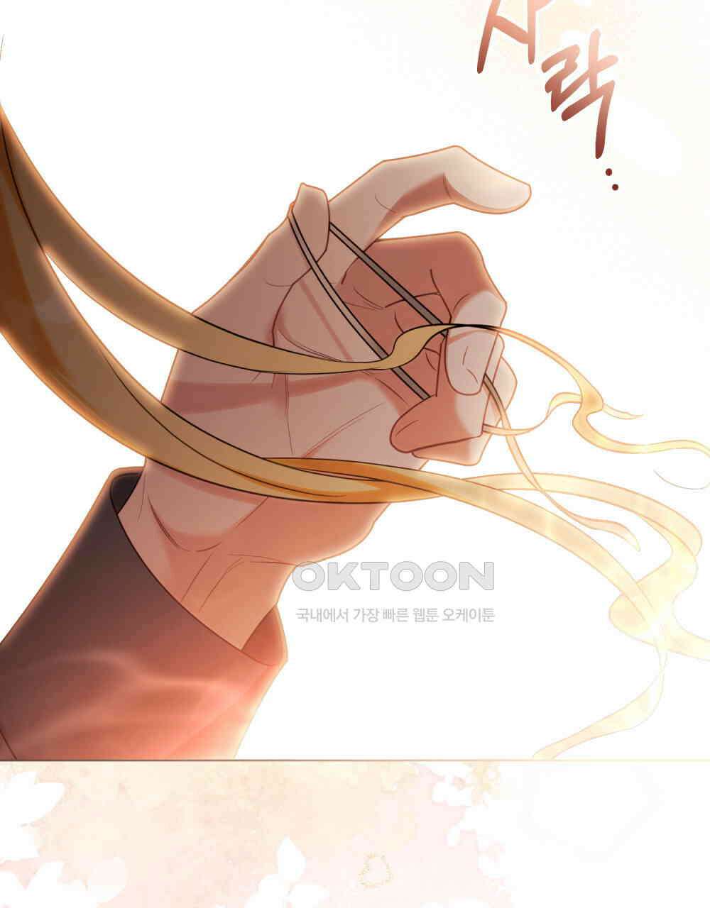 참아주세요, 대공 130화 67
