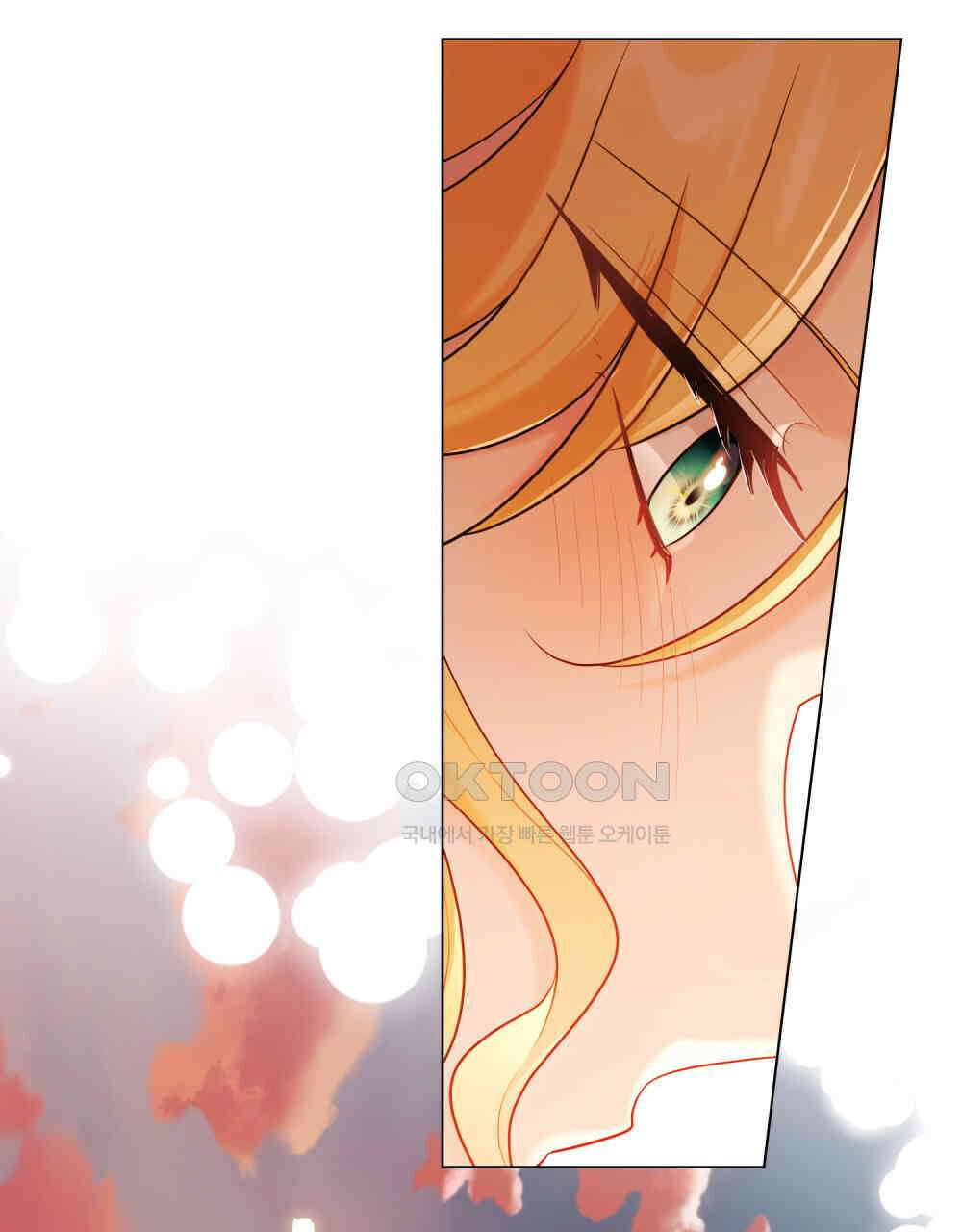참아주세요, 대공 130화 69