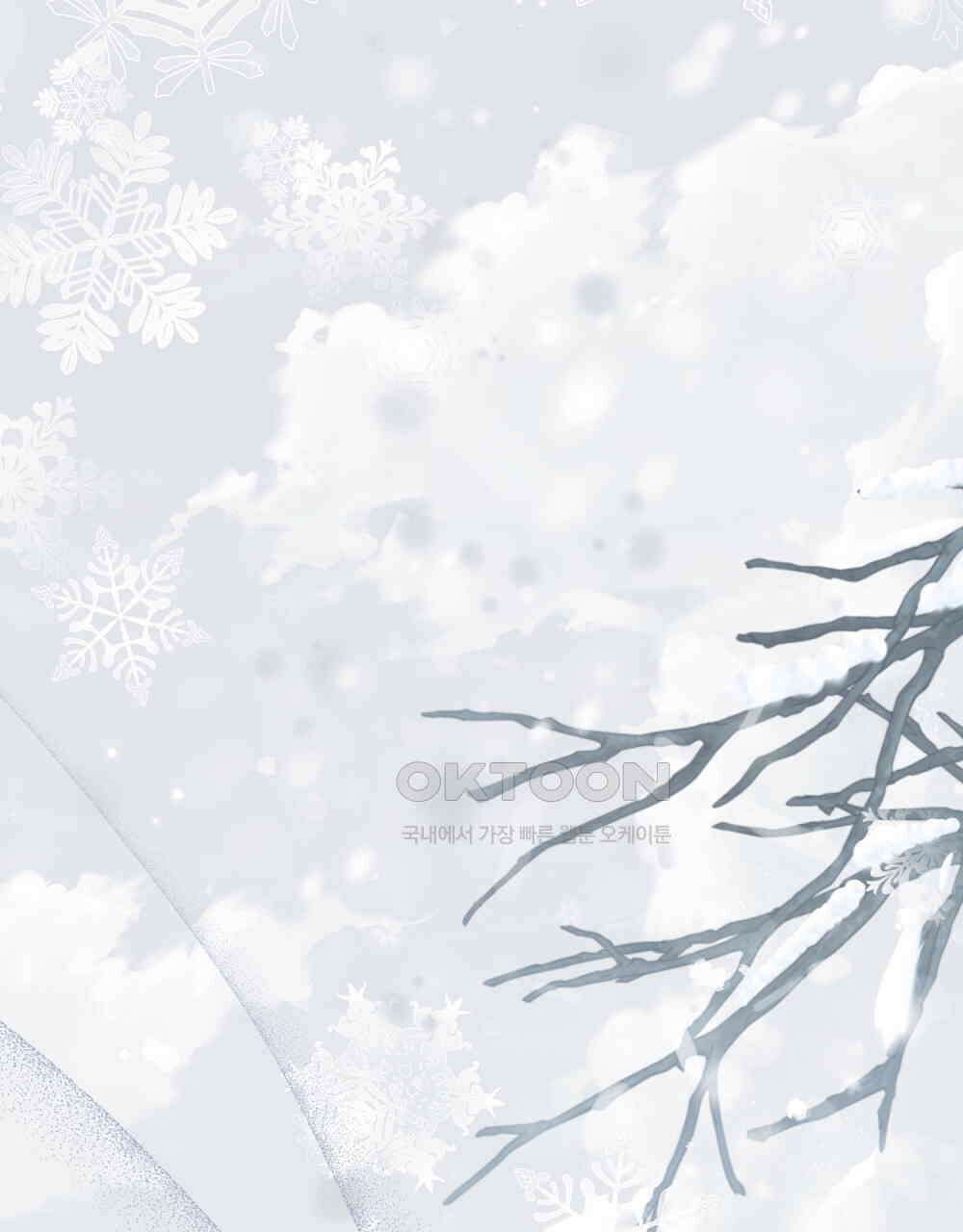 참아주세요, 대공 130화 75