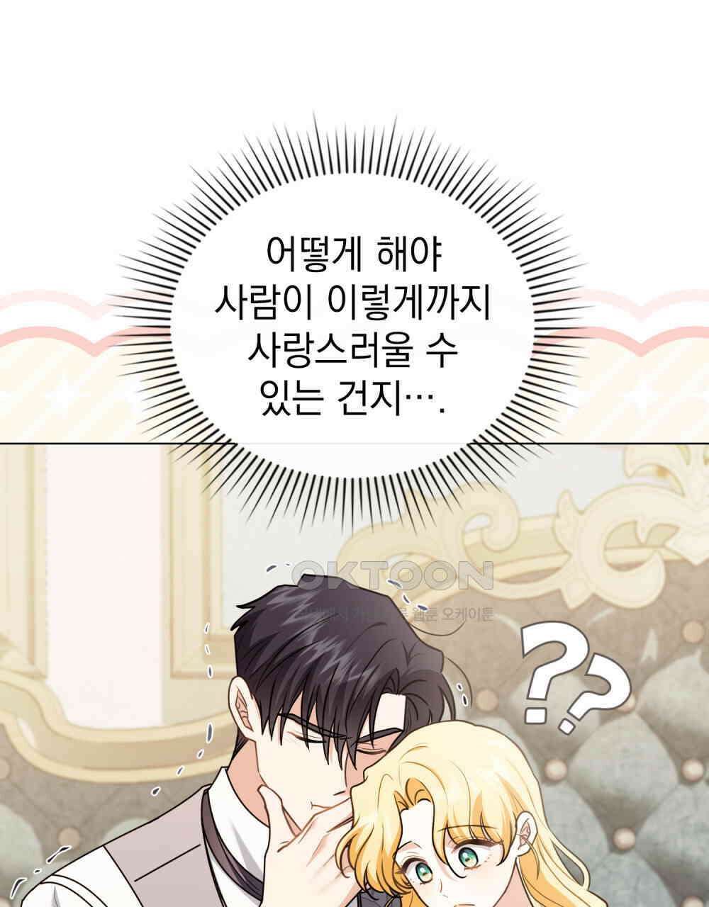 참아주세요, 대공 130화 94