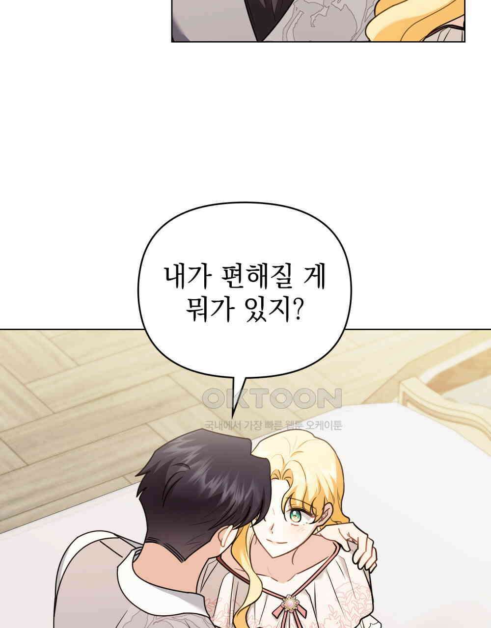 참아주세요, 대공 130화 98