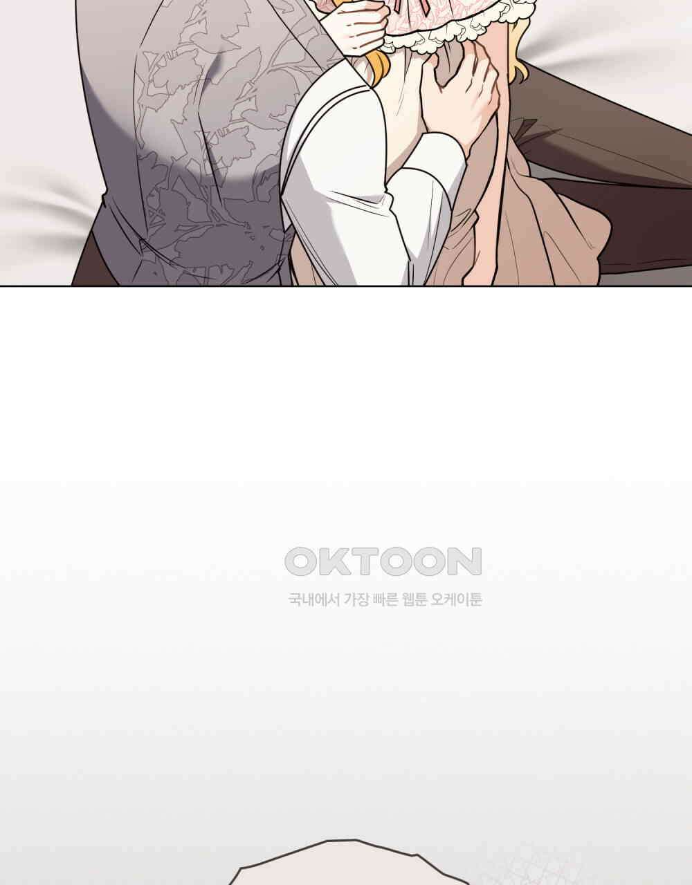 참아주세요, 대공 130화 99